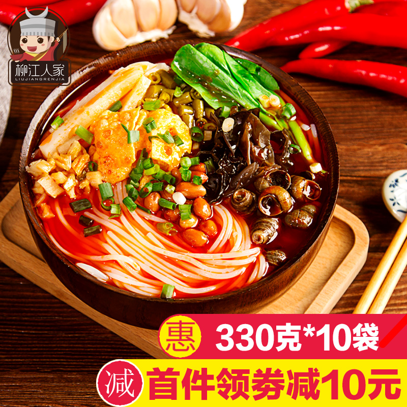 柳江人家广西柳州螺蛳粉礼盒装速食