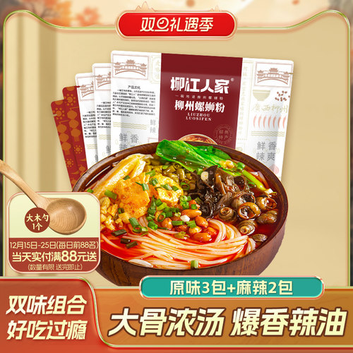 柳州正宗螺蛳粉组合330gx5袋装