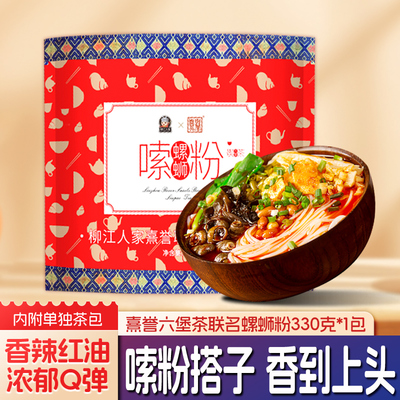 联名330g*1包柳州螺蛳粉
