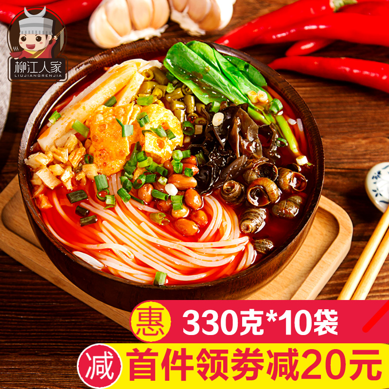 柳江人家柳州螺蛳粉330g克*螺丝粉