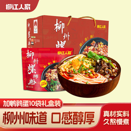 柳江人家加鹌鹑蛋350柳州螺蛳粉