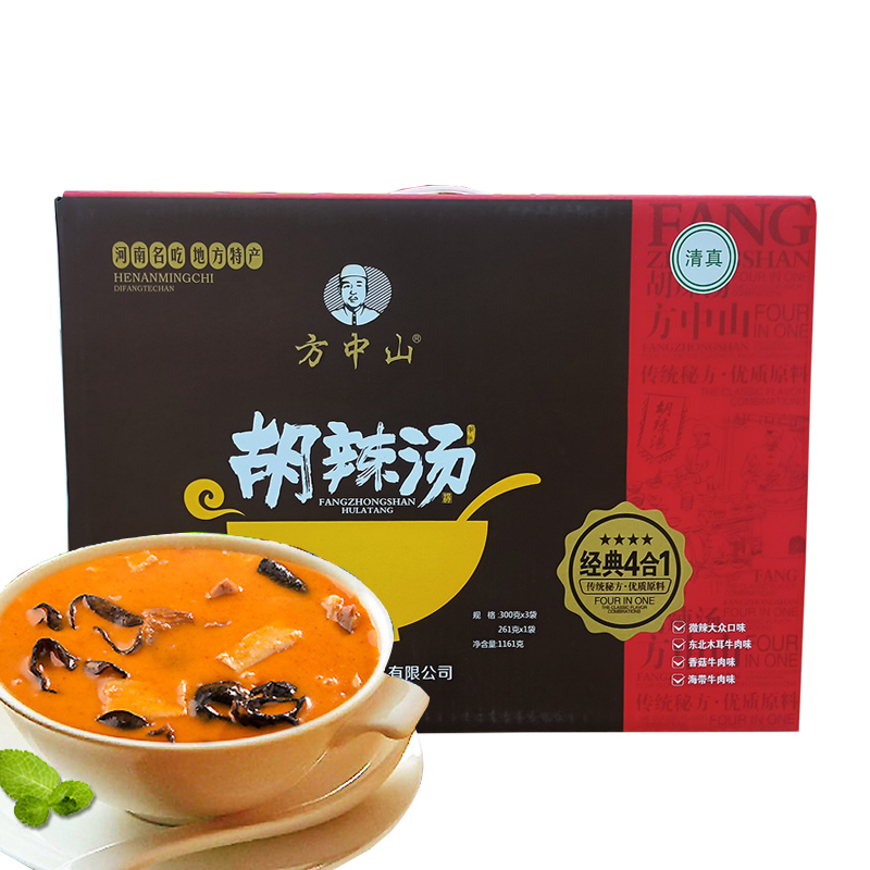 方中山胡辣汤整箱礼盒早餐速食汤微辣木耳牛肉味海带清真特产