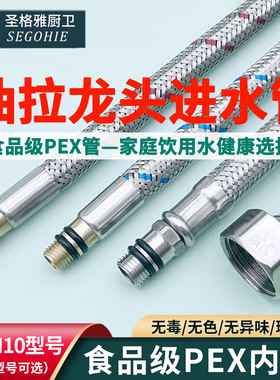 PEX抽拉式水龙头进水管配件冷热软管非标M8上水管子4分小口径7.8