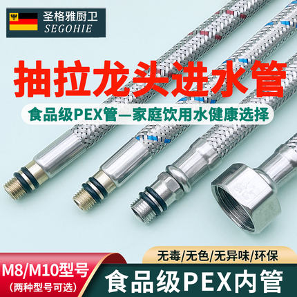 PEX抽拉式水龙头进水管配件冷热软管非标M8上水管子4分小口径7.8