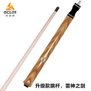 艾拉克黄花梨美式枫木材质中式黑八16彩雷神之剑国际款职业跳球杆
