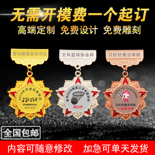 牌奖励奖礼品奖章定制优秀员工年会荣誉奖牌定做十年功勋