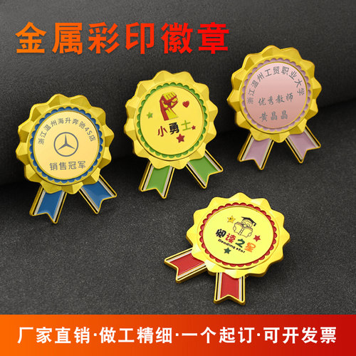 徽章定做定制金属胸针章订制作勋章奖胸徽logo校班徽司徽车友会标