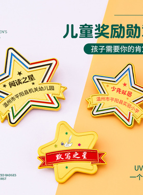 金属勋章订制胸牌胸章定做奖牌奖章定制徽章员工学生表彰毕业纪念
