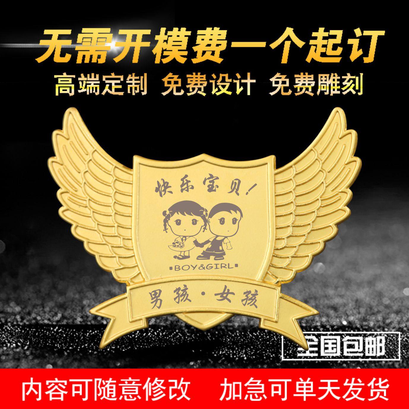 金属徽章定做胸针胸章设计校徽班徽司徽勋章奖章纪念币章异形制作