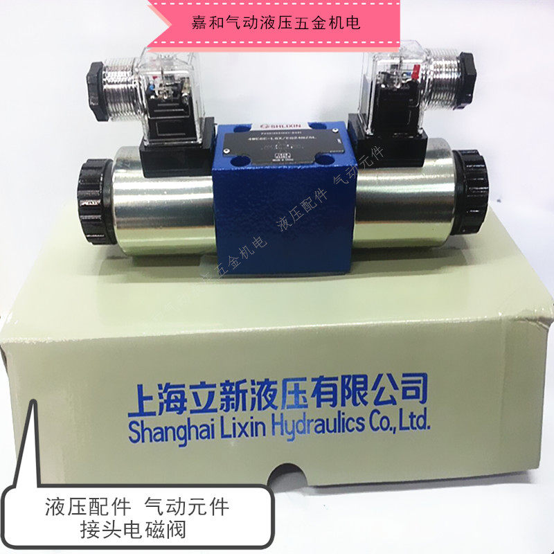 4WE6G-L6X/EG24NZ5L 4WE6G-L6X/EG220NZ5L上海立新液压电磁换向阀,五金/工具,其他液压工具,淘宝优惠券,粉丝福利购,淘宝优惠卷