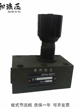 DRVP6 DRVP8 DRVP10 DRVP12 DRVP16液压板式单向节流截止阀上海产