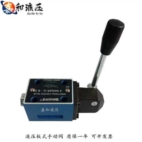 手动换向阀高压板式液压换向阀