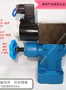 Y2EI2-Ha10/Hb10/Hc10/Hd10 Y2DI2-Ha10/b10/Hc10/Hd10电磁溢流阀