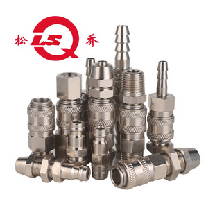 02单手气动快速接头宝塔锁母内丝外牙1MPA黄铜快接 LSQ QKD