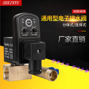 16A DC24空压机 DN15 110 冷干机自动电子排水阀电磁阀 AC220 RPT