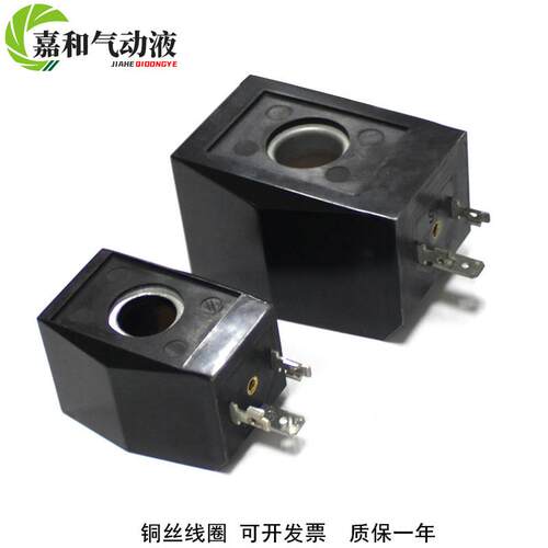 电磁阀线圈铜丝线大吸力内孔高度