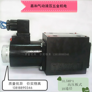 TLH二位四通板式 24BI1 24EI1 TLH 液压电磁换向阀 B10H