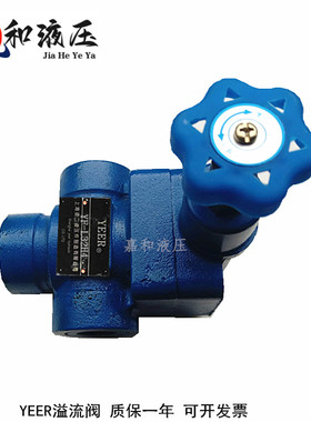 YF-L20H1/H2/H3/H4 YF-L32H1/H2/H3/H4液压管式溢流阀压力调YEER