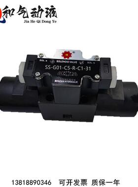 SS-G01-C2-R-C1-20电磁阀SS-G01-C9-R-C2-31 SS-G01-C1-R-C2-31