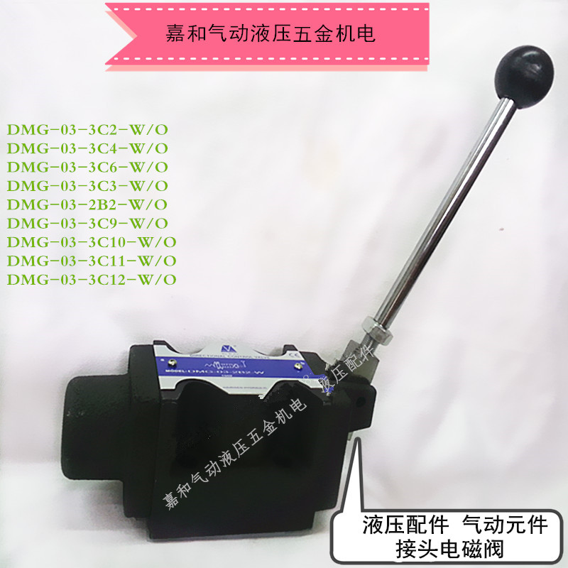 手动换向阀板式高压三位四通