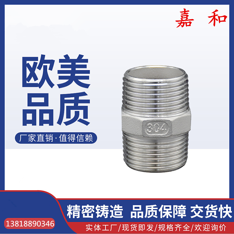 DN6/8/10/15/20/25不锈钢外丝接头水汽油管路接头1/8 1/4 3/8 1/2,标准件/零部件/工业耗材,气动接头,淘宝优惠券,粉丝福利购,淘宝优惠卷