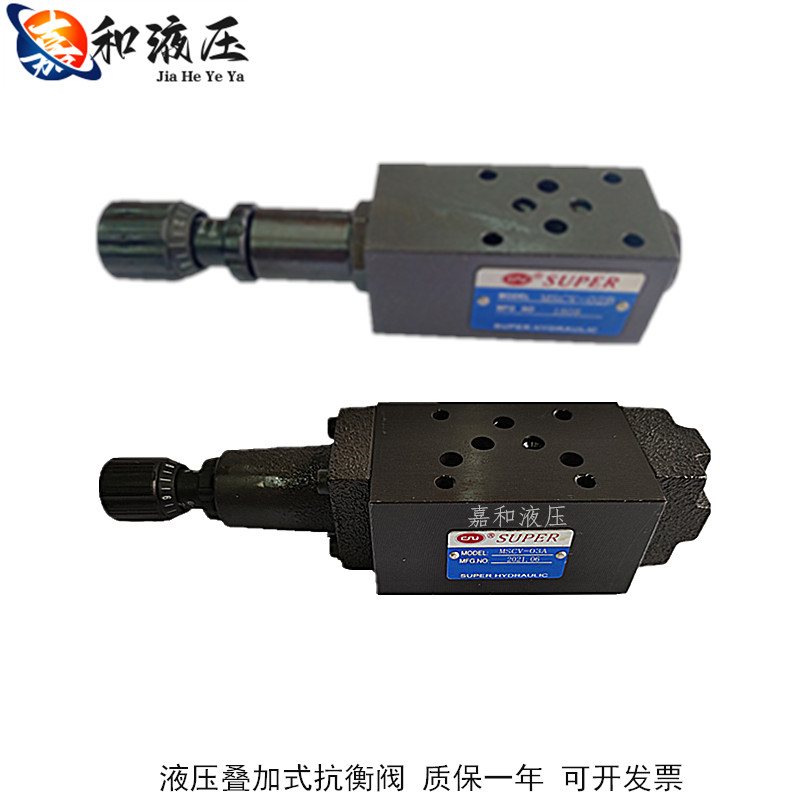 液压抗衡阀叠加式顺序阀