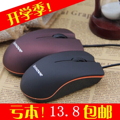 台式电脑笔记本usb有线鼠标家用办公游戏手标联想华硕通用包邮