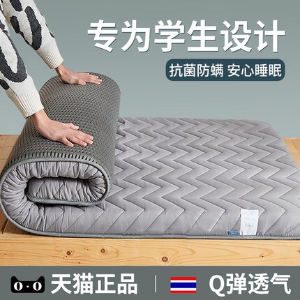学生宿舍乳胶床垫大豆抗菌床褥子租房专用加厚榻榻米垫被地铺睡垫