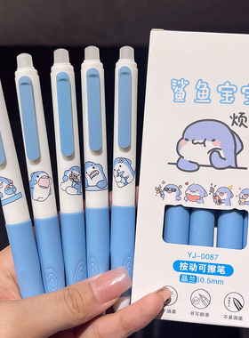 学生热可擦笔鲨鱼宝宝ins风高颜值按动中性笔摩可易擦笔蓝色黑色