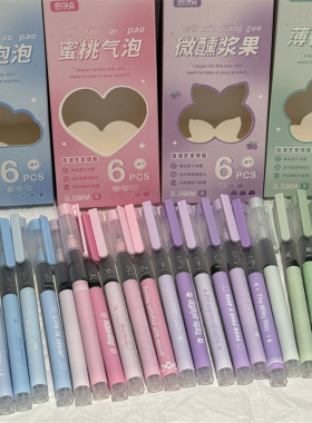 渐变色直液式走珠笔ins风少女心碳素笔黑色全针管学生速干刷题笔