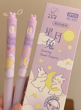 星月兔转转乐中性笔旋转出芯可爱小兔爱心萌宠学生速干刷题笔黑色