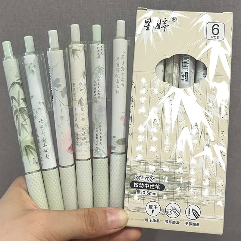 ins风诗词黑色高颜值刷题笔速干