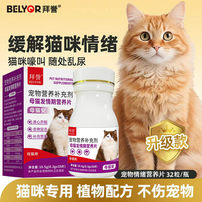 狗狗舒缓情绪焦躁安抚宠物猫咪情绪舒缓发情防止应激乱尿减少焦虑