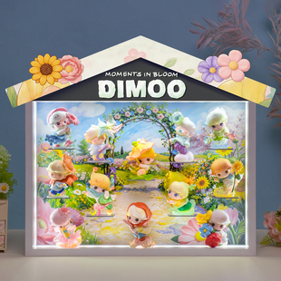 适用POPMART泡泡玛特DIMOO瞬间的奇遇系列手办盲盒收纳展示盒摆件