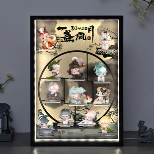 适用POPMART泡泡玛特DIMOO一盏风月系列手办收纳盲盒场景展示盒