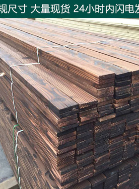 室外防腐木花园庭院露台户外火烧板木板实木条防水碳化木地板方料