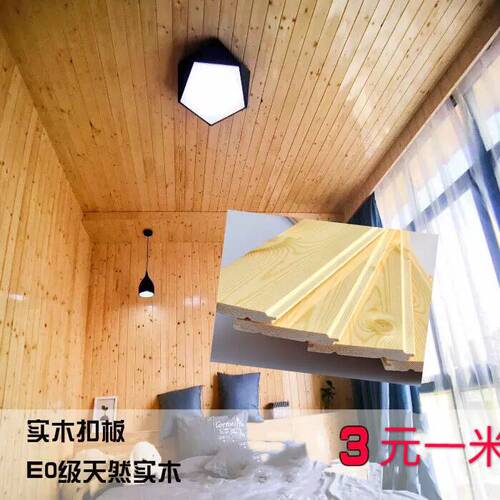 桑拿板免漆扣板松木室内阳台客厅吊顶墙裙护墙板收边原木实木板材
