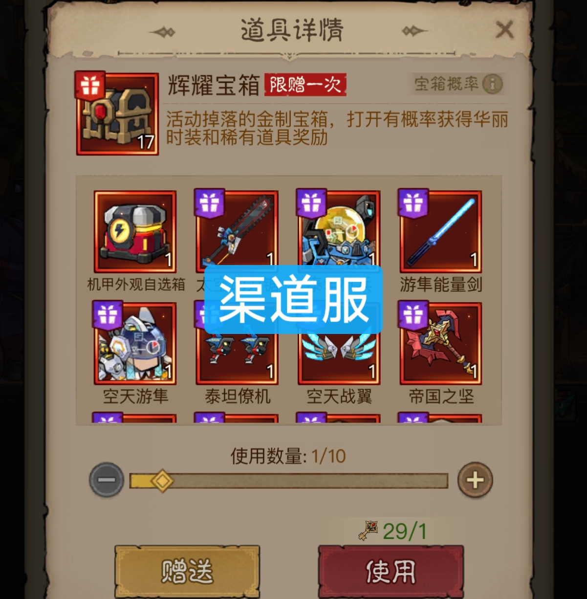 英雄没有闪渠道服辉耀宝箱华为小米荣耀oppo等安卓抖音美团小程序