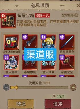 英雄没有闪渠道服辉耀宝箱华为小米荣耀oppo等安卓抖音美团小程序