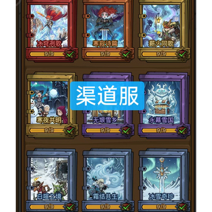 英雄没有闪渠道服雪落新章绘章华为小米荣耀oppo支付宝抖音小程序