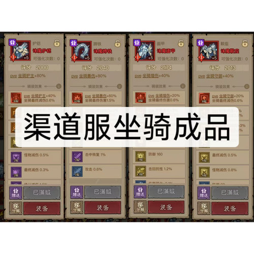 英雄没有闪渠道服坐骑装备诛魔王者冥渊华为小米支付宝抖音小程序