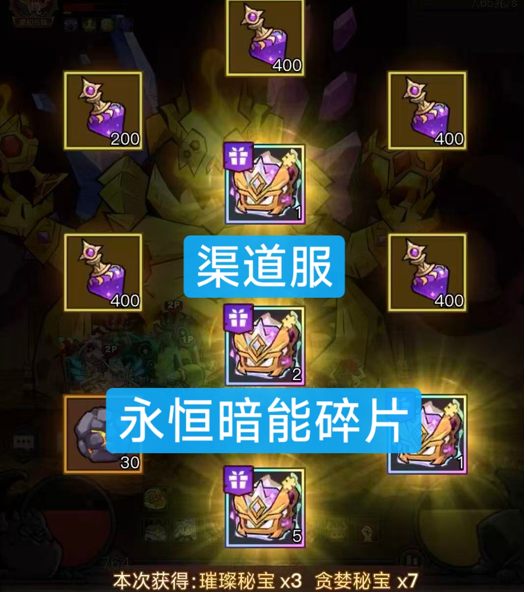 英雄没有闪渠道服永恒暗能碎片安卓荣耀小米华为抖音支付宝小程序