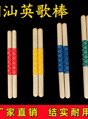 防滑手柄 潮汕英歌棒实木彩色英歌舞专用槌英歌棍儿童舞蹈道具