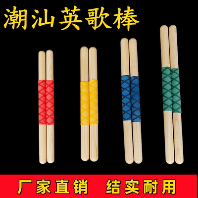 防滑手柄实木英歌槌舞蹈道具