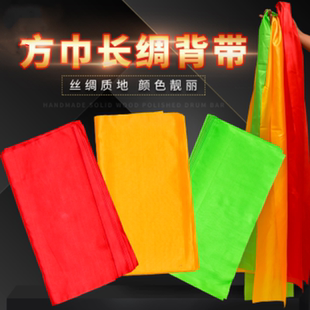 腰鼓红绸带广场舞配件鼓棒鼓锤 彩色红绸子长稠方巾背带绸布腰带