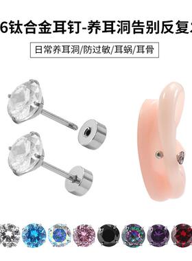F136钛合金耳饰 医用级平底座爆闪锆石鼻钉耳骨钉唇钉舌钉养耳洞