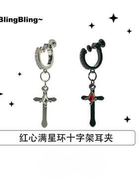 合金锆石耳饰  红心满星环十字耳夹新款黑色设计感