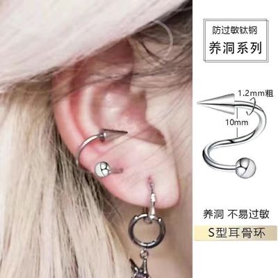 合金耳饰 耳骨钉男女个性酷帅耳环高位耳垂圈s环弯杆边缘马蹄环