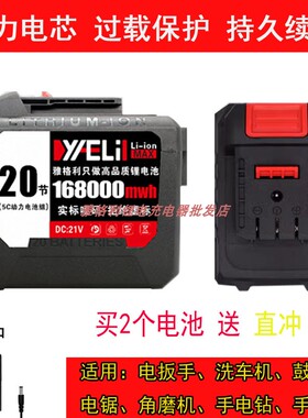 万卓38VF 108VF 998TV电动扳手电锤角磨机手电钻锂电池座充电器