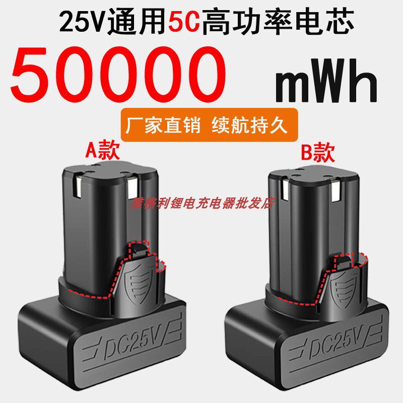 虾牌 龙韵25V锂电池充电钻手电钻电动工具螺丝刀充电器A款B款座充